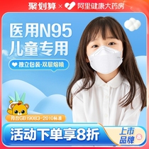 可孚儿童专用n95级医用防护口罩医疗级别正品医护女孩男童用囗罩