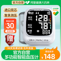 血压计高精准家用正品医院专用臂式血压仪充电全自动高血压测量仪