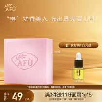 AFU阿芙玫瑰精油皂100g 补水保湿温和滋润洗脸手工皂洁面皂正品女