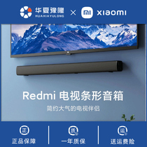 Xiaomi/小米 Redmi电视条形音箱回音壁红米蓝牙音响家庭影院环绕