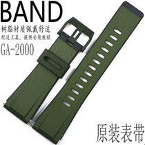 原装卡西欧碳纤维快拆表带GA-2000-3/GA-2000军绿色手表配件适用