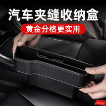捷豹XEL/XFL/E-PACE车内装饰用品夹缝收纳盒汽车座椅缝隙储物改装