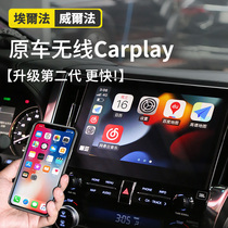 适用埃尔法无线carplay模块皇冠威尔法改装手机投屏导航LM300配件