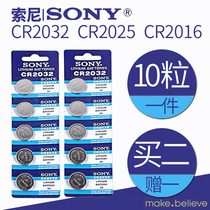sony索尼10粒3VCR2032纽扣电池CR2016CR2025遥控器钥匙体重秤主板