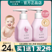 贝德美婴儿身体乳宝宝面霜婴儿保湿乳儿童润肤乳保湿滋润乳液两用