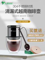L-BEANS越南壶越南咖啡壶家用不锈钢咖啡器具冲泡壶滴漏壶滴滴壶