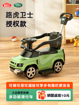 路虎儿童扭扭车1-3-6岁遛娃手推滑行车宝宝玩具车溜溜车可坐人