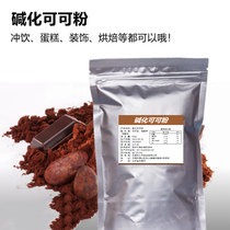 碱化可可粉冲饮代餐粉500g未碱化可可粉巧克力粉烘焙原料奶茶专用