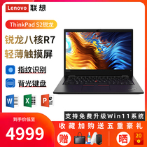 【新品上市】联想ThinkPad S2 2021款 锐龙八核R7-5850U 13.3英寸轻薄高色域商务办公触控屏笔记本电脑锐龙R5