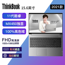 2022新款丨联想ThinkBook15 12代酷睿 MX450独显游戏笔记本电脑轻薄便携女学生ThinkPad官方旗舰ThinkBook14