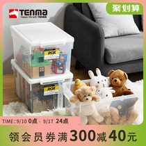tenma天马带盖卧室衣服玩具收纳箱卡式衣物储物箱塑料透明收纳盒
