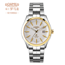 瑞士罗马表ROAMER自动机械男士手表原装进口瑞士表光辉岁月系列