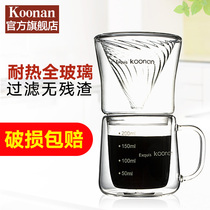 koonan手冲咖啡壶套装 便携式家用滴漏式玻璃手冲咖啡v60滤杯组合