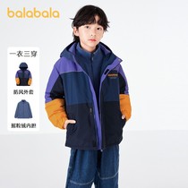 巴拉巴拉男童棉服中大童三合一冲锋衣儿童加绒外套冬装新款童装厚