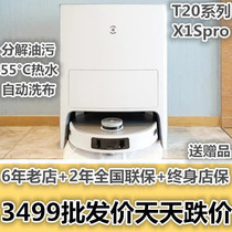 科沃斯X1SPROplus扫地机器人热水洗拖布扫拖洗烘集尘新款T20spro