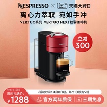 NESPRESSO Vertuo Next全自动家用商用进口咖啡机 雀巢胶囊咖啡机