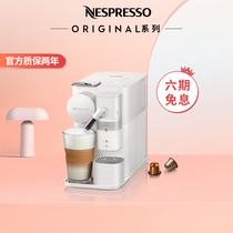 NESPRESSO Lattissima One 进口全自动家用商用雀巢胶囊咖啡机