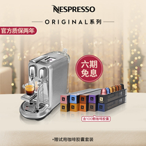 【赵又廷同款】NESPRESSO J520全自动花式胶囊咖啡机家用奶泡一体