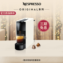 【赵又廷同款】NESPRESSO Essenza Mini迷你全自动进口胶囊咖啡机