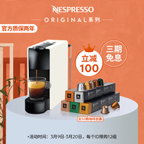 NESPRESSO 进口全自动家用小型雀巢胶囊咖啡机组合含50颗胶囊