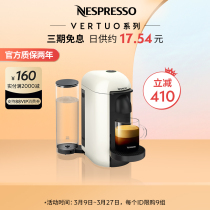 NESPRESSO Vertuo Plus全自动家用商用进口咖啡机 雀巢胶囊咖啡机