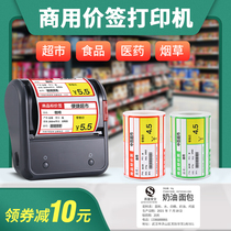 精臣B3s价格标签打印机商用手持便携式小型热敏不干胶商品条码二维码合格证超市食品烟草标价签打价格标签机
