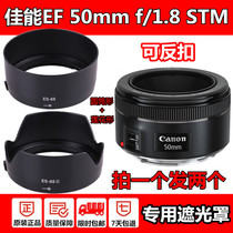 佳能EF 50mm1.8STM遮光罩50 1.8小痰盂三代501.8三代49mm定焦镜头