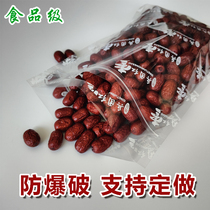 兵团红枣新疆大枣定制包装袋食品级透明干果红枣包装袋手提拉链袋