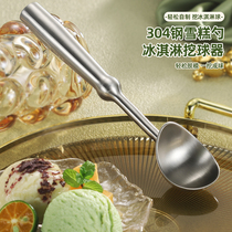 304不锈钢冰淇淋勺商用自融雪糕勺冰激凌水果挖球器吃瓜专用勺子