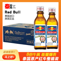 进口泰国红牛维生素功能饮料玻璃蓝瓶一箱50瓶100ml运动提神10瓶