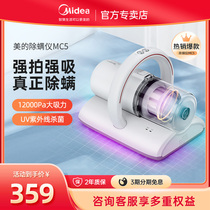 美的除螨仪MC5紫外线杀菌机吸尘器家用床上床用除螨虫吸尘器