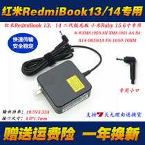 红米Redmi Book 15E笔记本充电器XMA2101-BN电源适配器19.5V3.33A