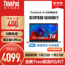 联想ThinkPad笔记本电脑ThinkBook 14 锐龙2021商务办公专用大学生轻薄便携高色域手提商旅官方旗舰店非小新