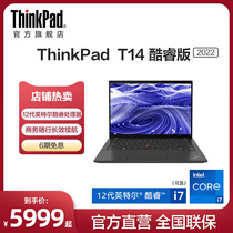 【2022新品】联想ThinkPad商务笔记本电脑T14 12代英特尔酷睿i5/i7 16G 512G 14英寸ThinkPad官方旗舰店