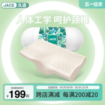 JACE泰国进口护颈椎枕多功能高低型乳胶枕头单人乳胶枕芯【预售】