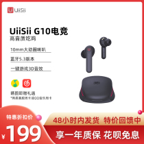 UiiSii电竞蓝牙耳机入耳式高音质游戏TWS无线苹果华为小米通用G10