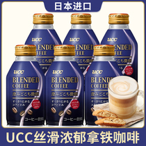 日本进口UCC悠诗诗冰即饮咖啡牛奶冰拿铁咖啡饮料260ml罐装