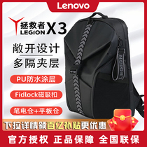 Lenovo/联想 拯救者X3 16英寸多功能双肩包 男女学生休闲时尚潮流大容量背包 笔记本电脑包 简约学生旅行包