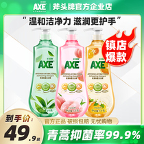 AXE斧头牌洗洁精大小瓶家用商用家庭装青蒿除菌率99.9%1kg*3大瓶