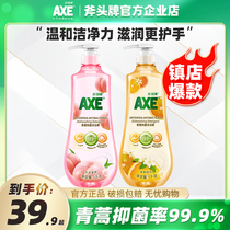 AXE斧头牌洗洁精不伤手家用商用家庭装青蒿除菌率99.9%1kg*2大瓶