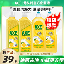 AXE/斧头牌洗洁精家用水槽按压器除菌去油可洗果蔬食品级不伤手