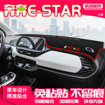 适用长安奔奔E-STAR中控台避光垫仪表盘隔热防晒垫汽车改装饰遮阳
