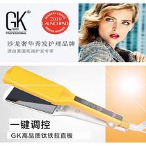 美国GKhair钛金夹板角蛋白会专用直发器智能调温不伤发家用直发器