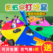 打地鼠彩虹伞幼儿园儿童游戏体育运活动道具户外早教感统训练器材