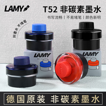 LAMY凌美德国钢笔墨水正品T52非碳素不堵笔彩墨黑色蓝黑红色50ML