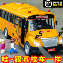 校车玩具大号男孩宝宝儿童声光可开门公交车小汽车巴士模型2-3岁