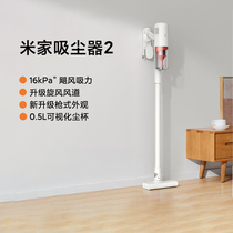小米米家吸尘器2手持有线小型家用办公大吸力除尘机除螨清洁器