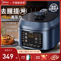美的电压力锅5L升家用多功能智能预约高压锅饭煲全自动官方正品