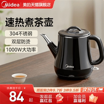 美的煮茶器煮茶炉家用小型304不锈钢烧茶壶电热煮水茶一体电茶炉