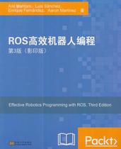 （正版包邮） ROS高效机器人编程 第3版：英文（版） 9787564173654  阿尼尔马哈塔尼著作 著 东南出版社